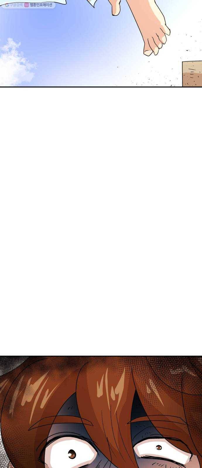 여기 악마가 있어 79. 리셋 83