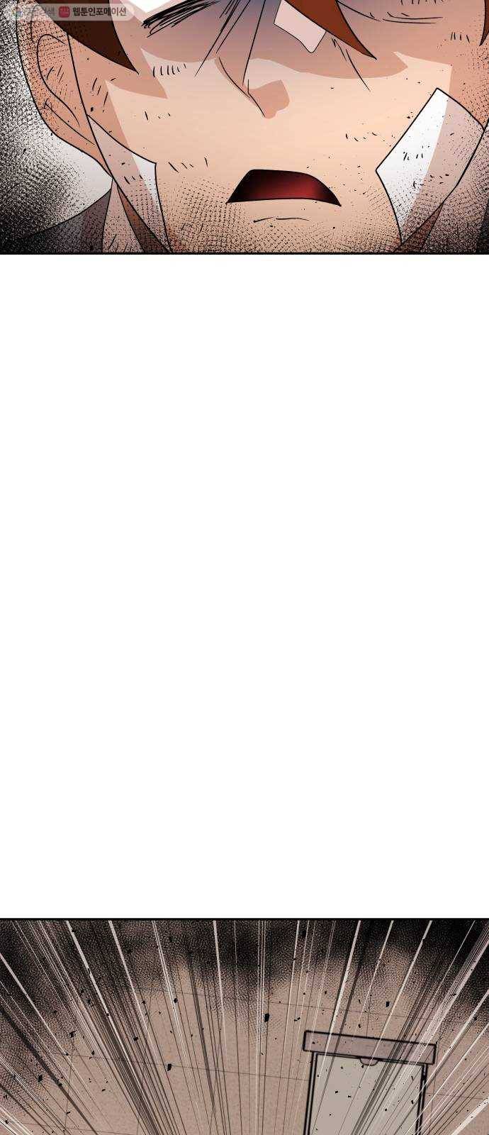 여기 악마가 있어 79. 리셋 84
