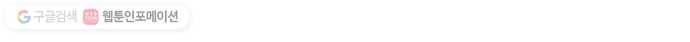 여기 악마가 있어 79. 리셋 87