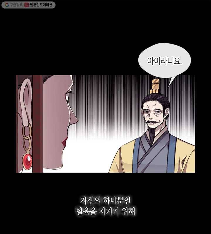황제의 연인 08화 1