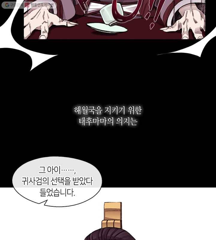 황제의 연인 08화 4