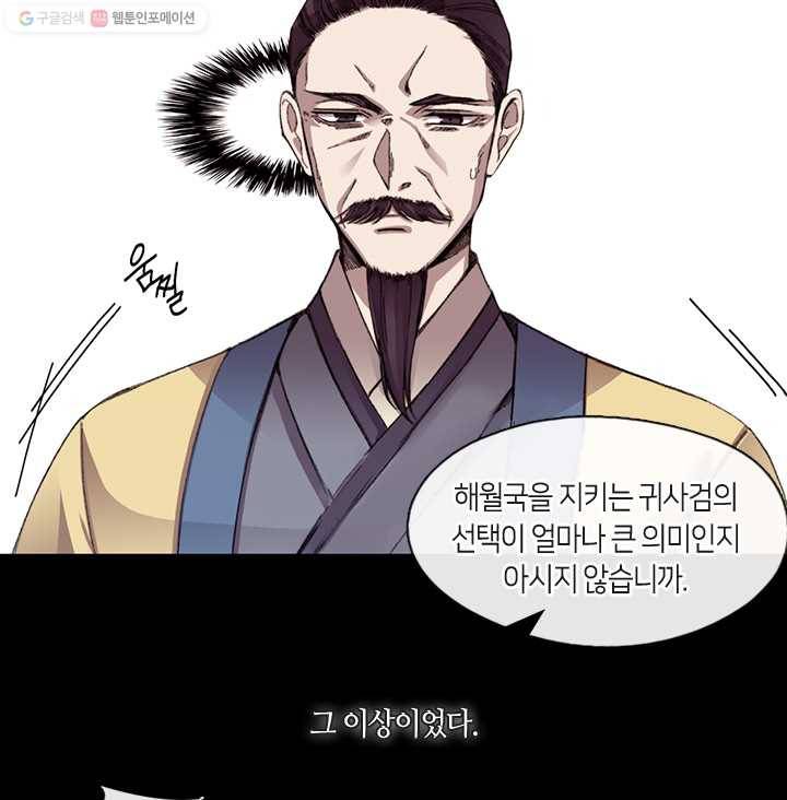 황제의 연인 08화 5