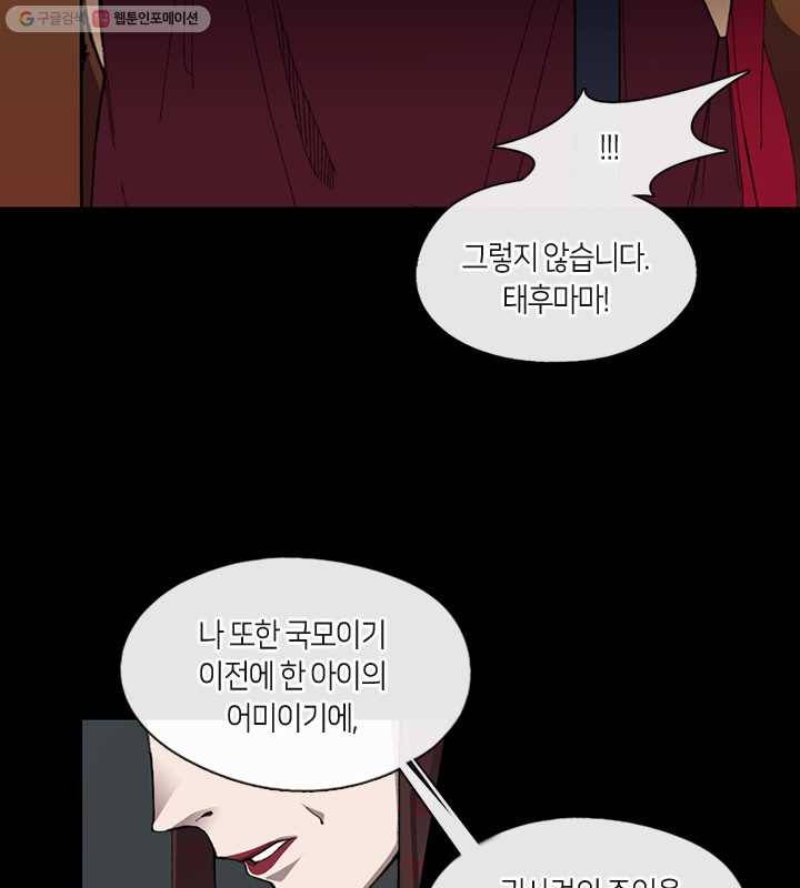 황제의 연인 08화 8