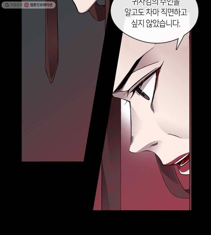 황제의 연인 08화 9