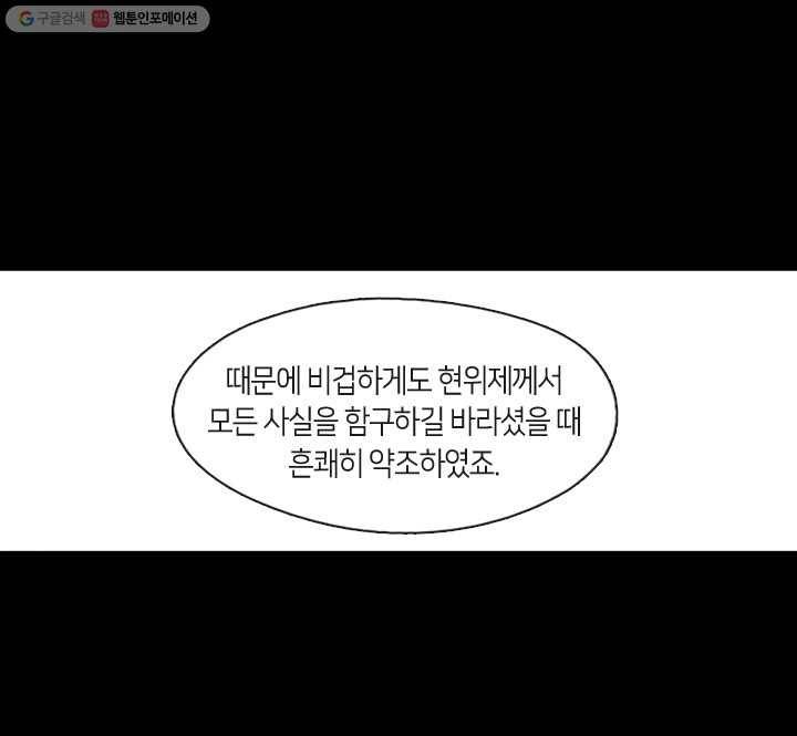 황제의 연인 08화 10