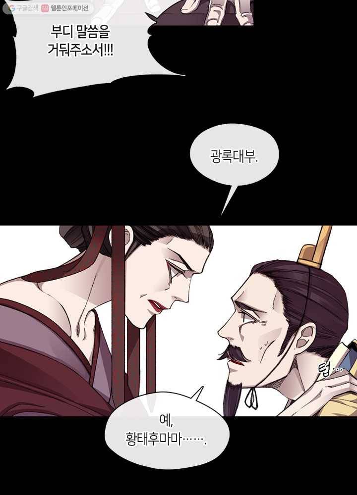 황제의 연인 08화 12