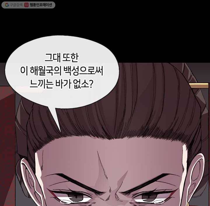 황제의 연인 08화 13