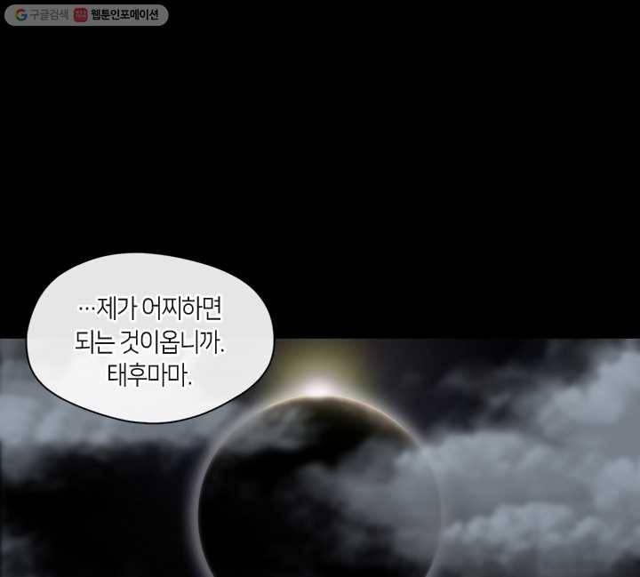 황제의 연인 08화 15