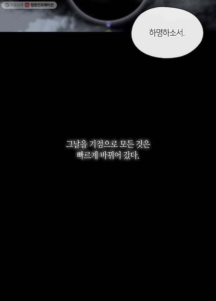 황제의 연인 08화 16
