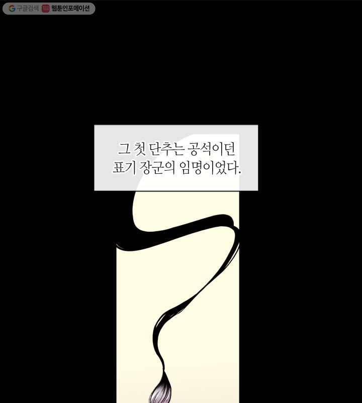황제의 연인 08화 18