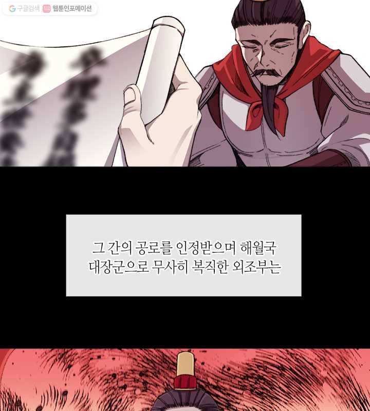 황제의 연인 08화 20