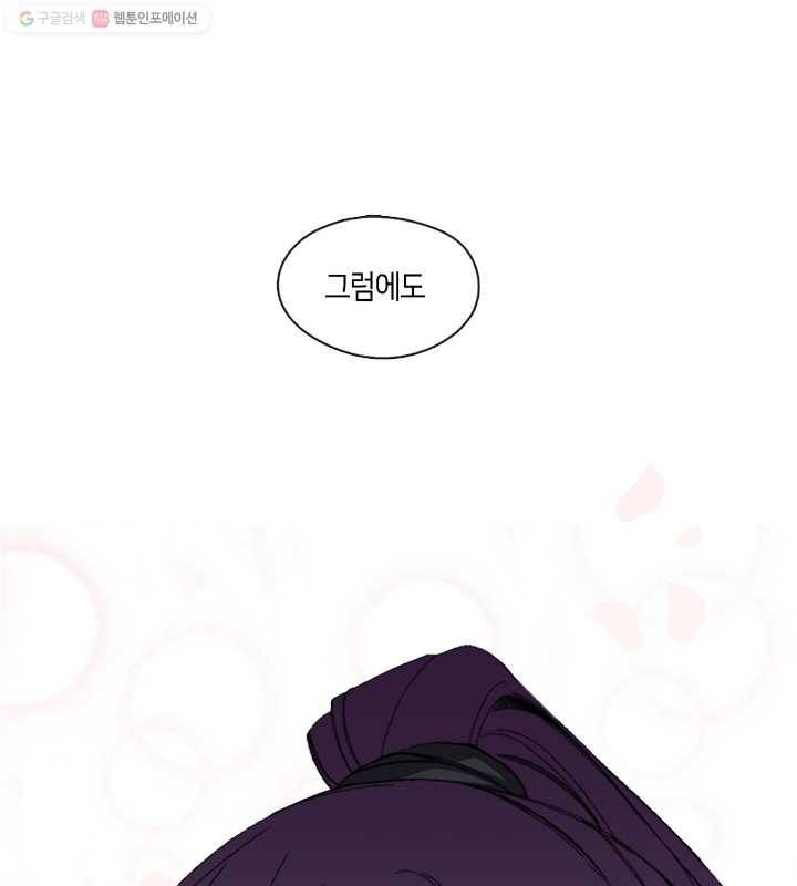 황제의 연인 13화 1
