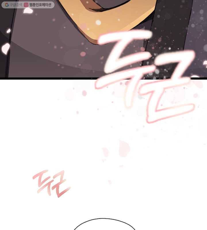 황제의 연인 13화 3