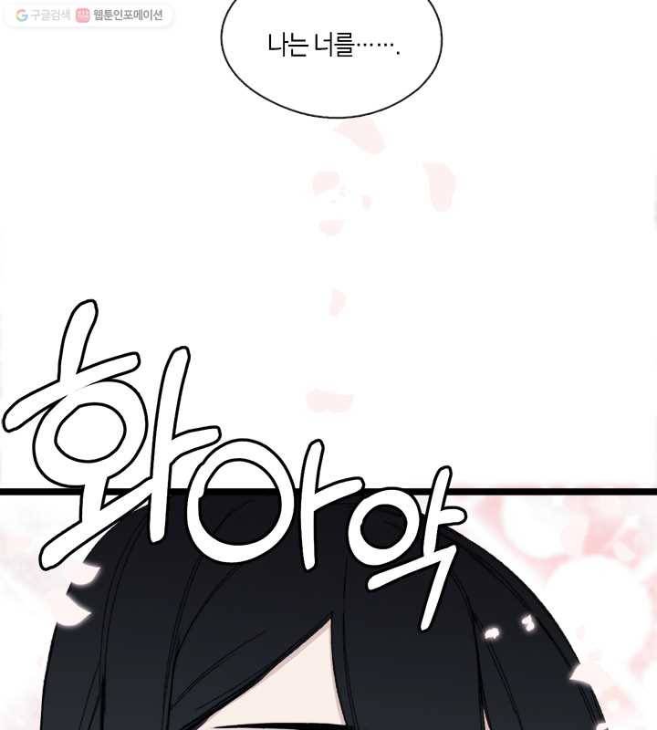 황제의 연인 13화 4