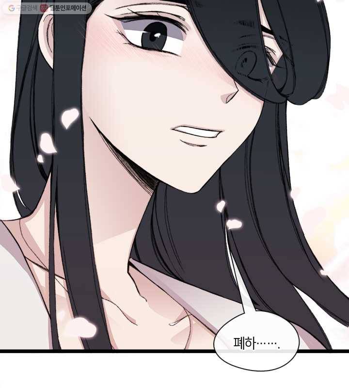황제의 연인 13화 5