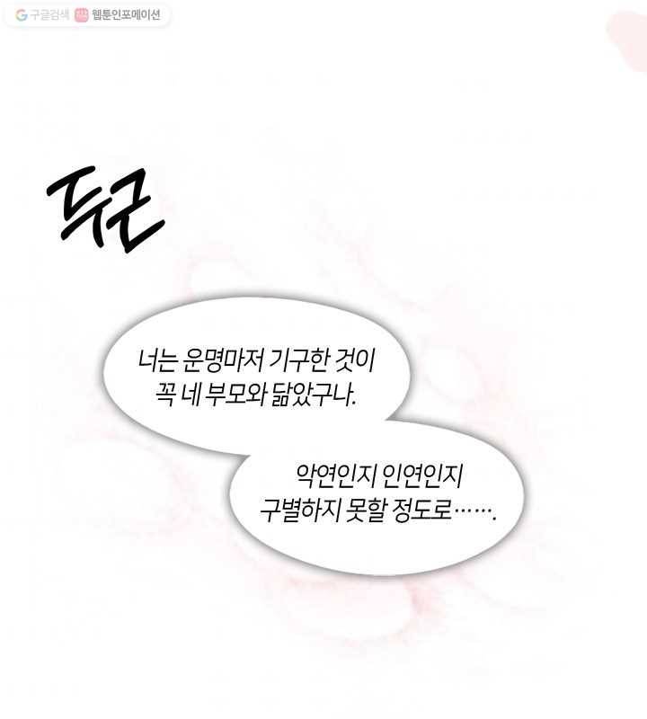 황제의 연인 13화 6