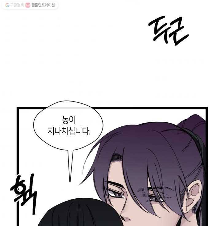 황제의 연인 13화 7