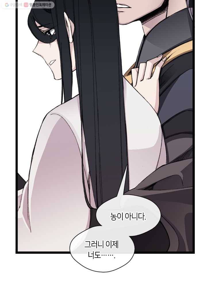 황제의 연인 13화 8