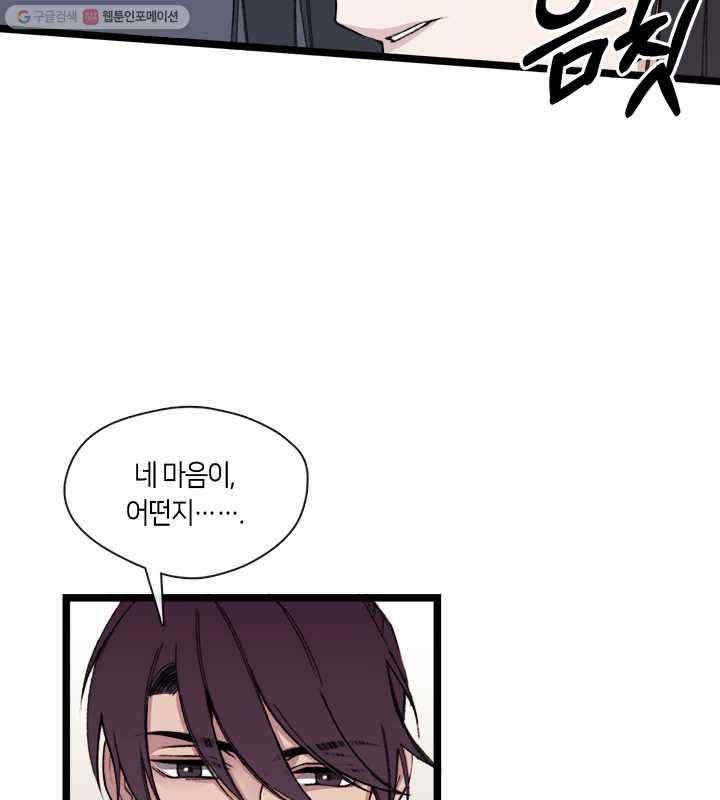 황제의 연인 13화 10