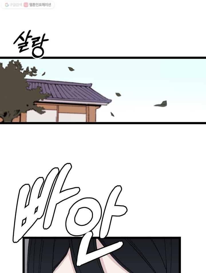 황제의 연인 13화 13