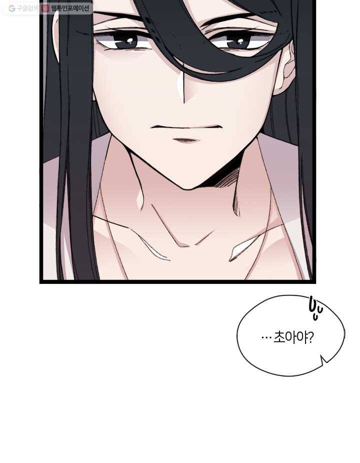 황제의 연인 13화 14