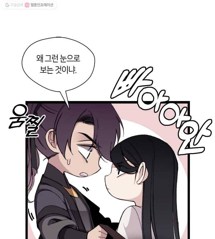 황제의 연인 13화 15