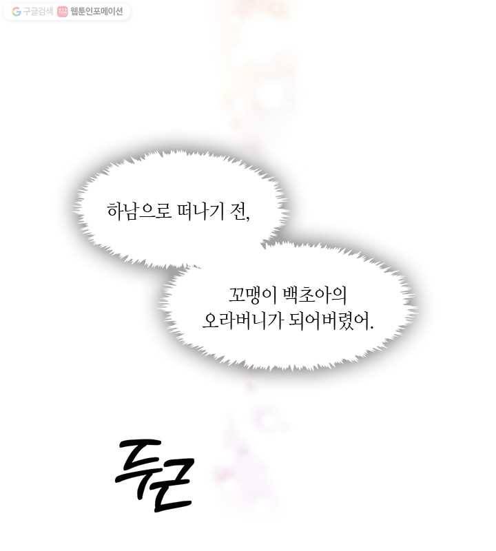 황제의 연인 13화 17