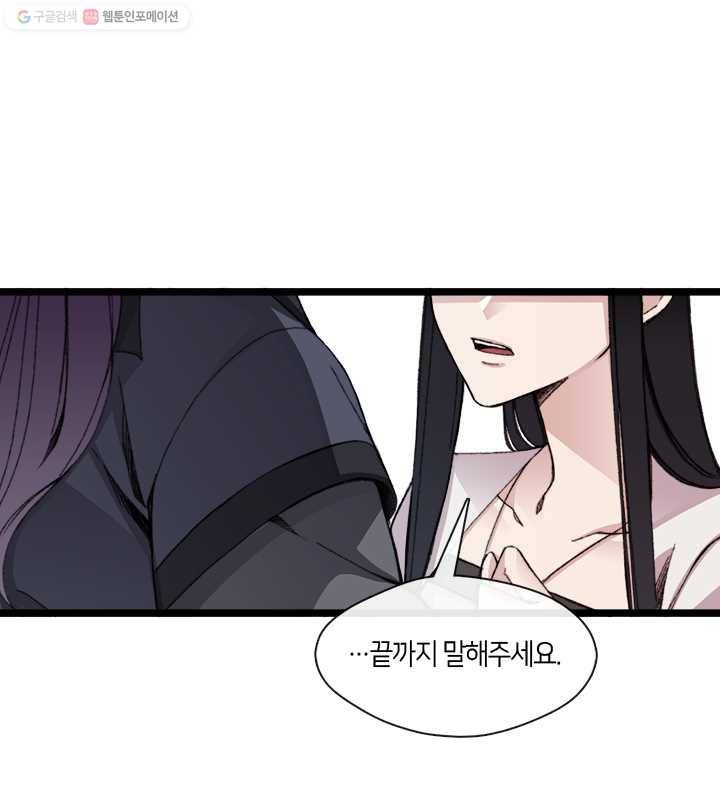 황제의 연인 13화 18