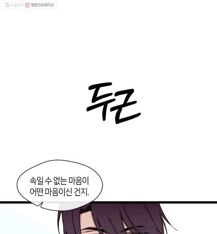 황제의 연인 13화 19