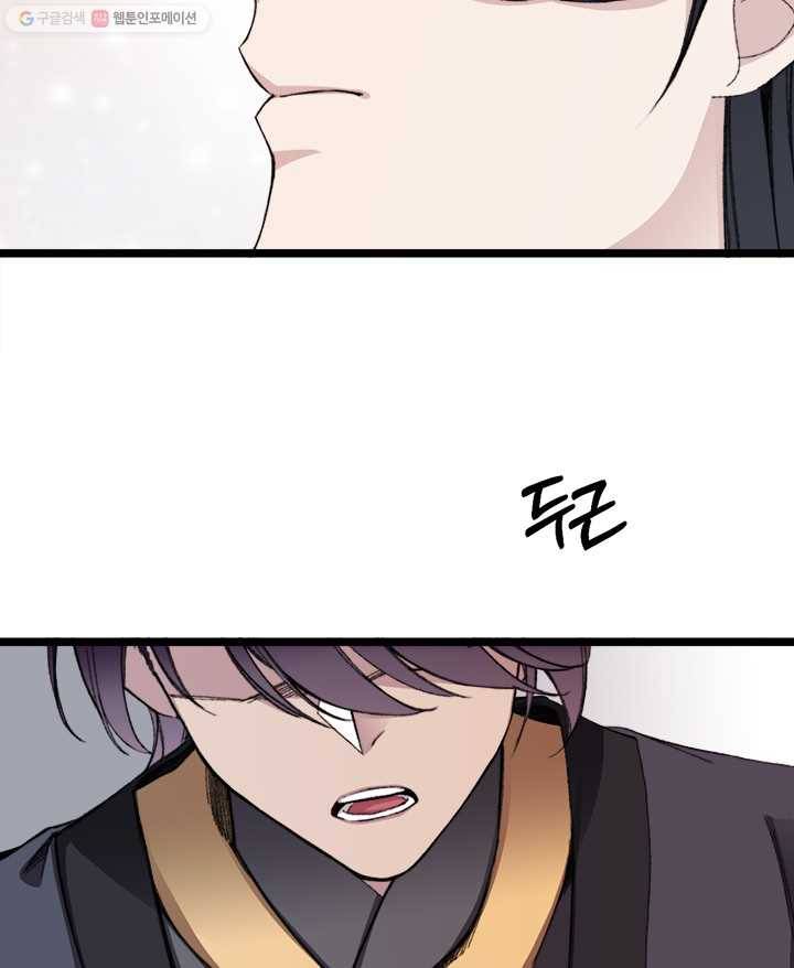 황제의 연인 13화 21