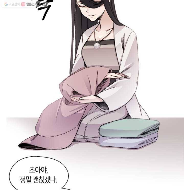 황제의 연인 13화 25