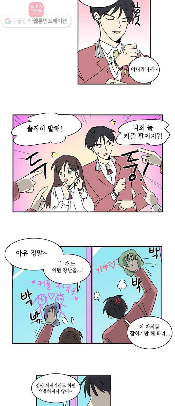 오늘의 순정망화 48화 2