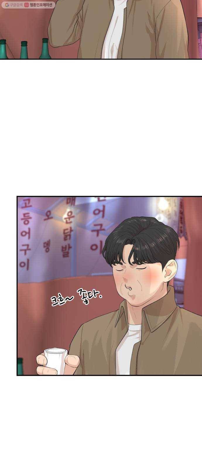 요리GO 시즌3. 21화 정 대리 6