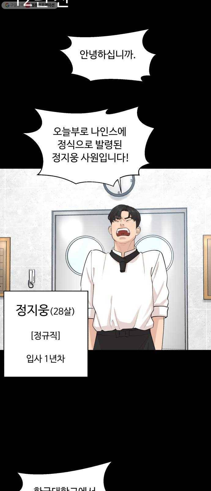 요리GO 시즌3. 21화 정 대리 8