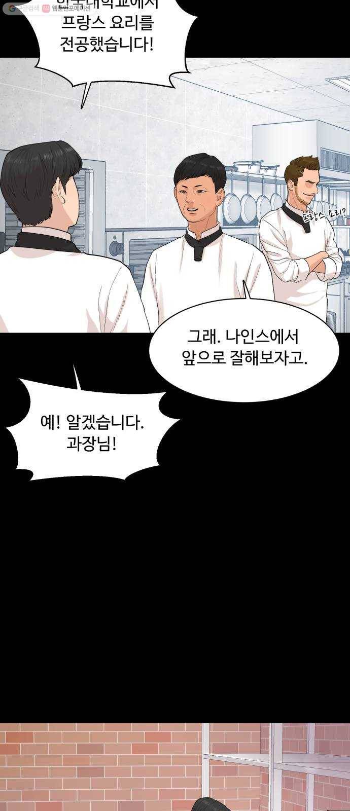 요리GO 시즌3. 21화 정 대리 9