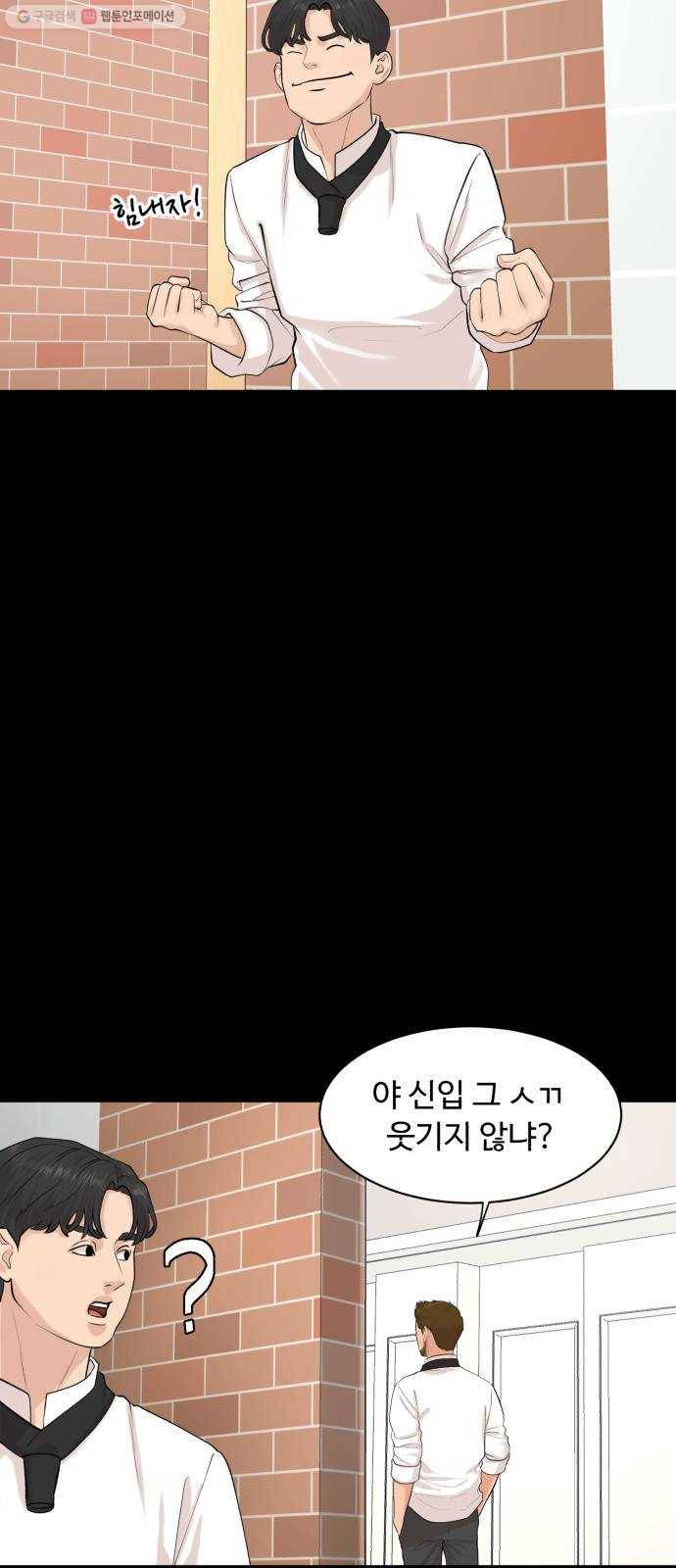 요리GO 시즌3. 21화 정 대리 12