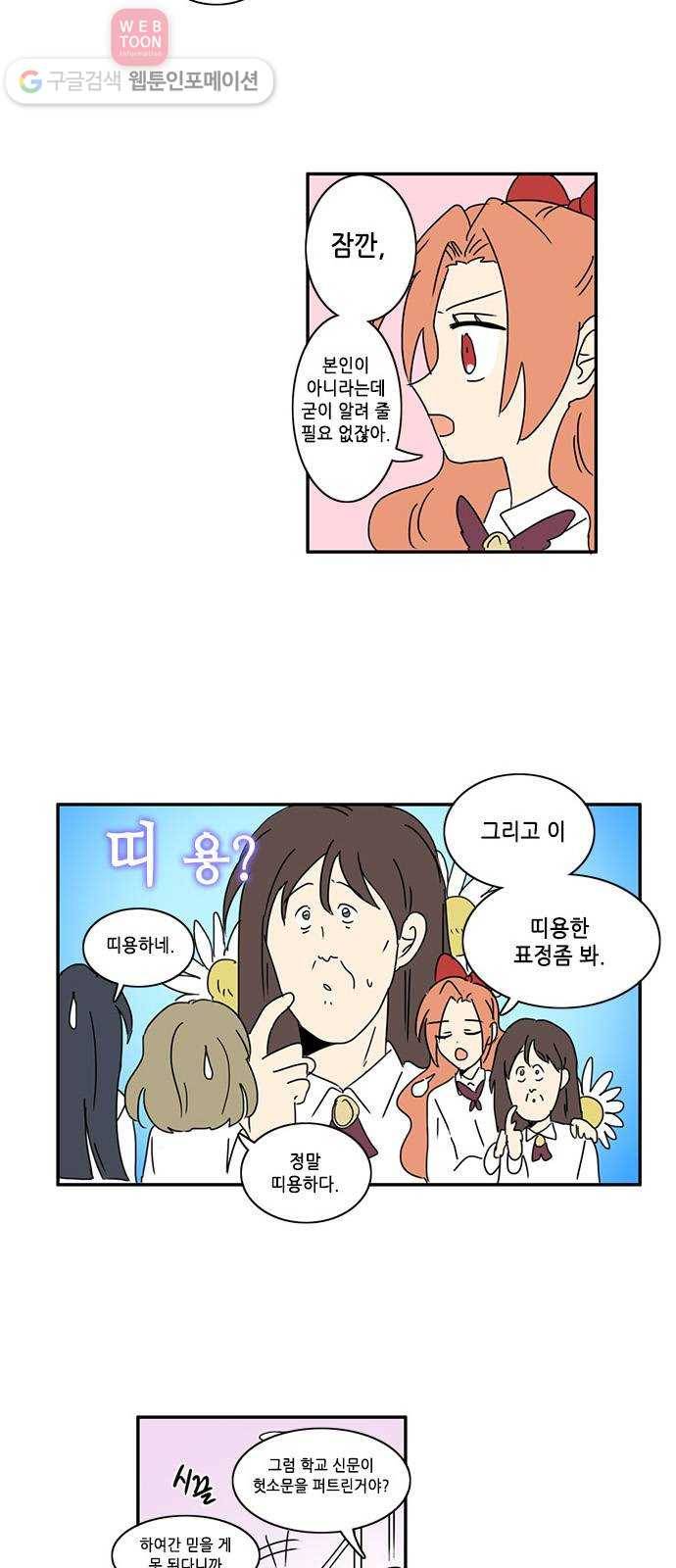 오늘의 순정망화 131화 2