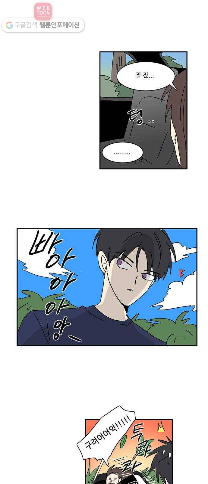 오늘의 순정망화 150화 2