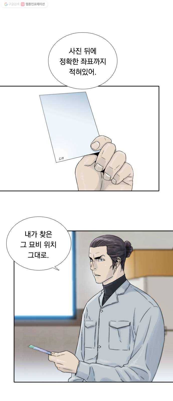 하슬라 EP 8 몬스터(9) 1