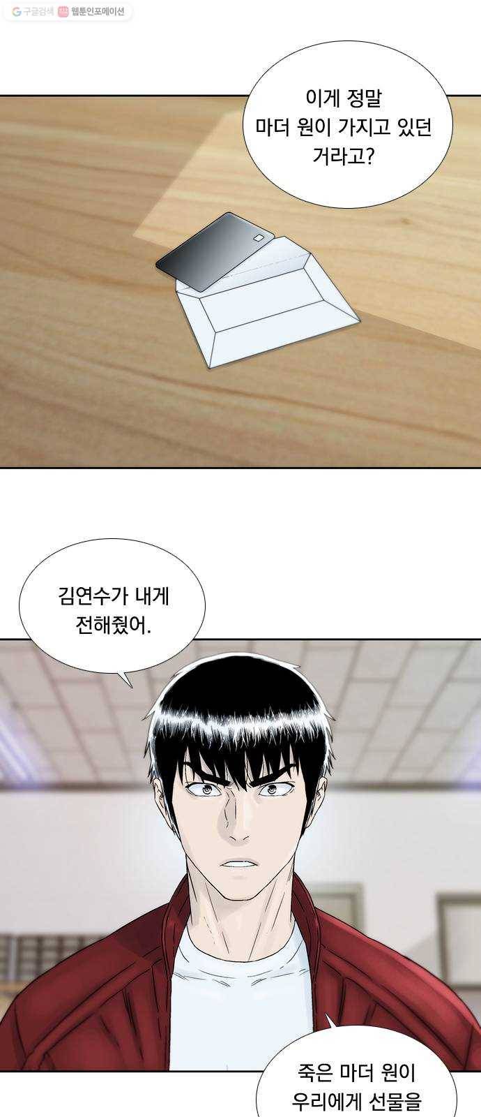 하슬라 EP 8 몬스터(9) 2