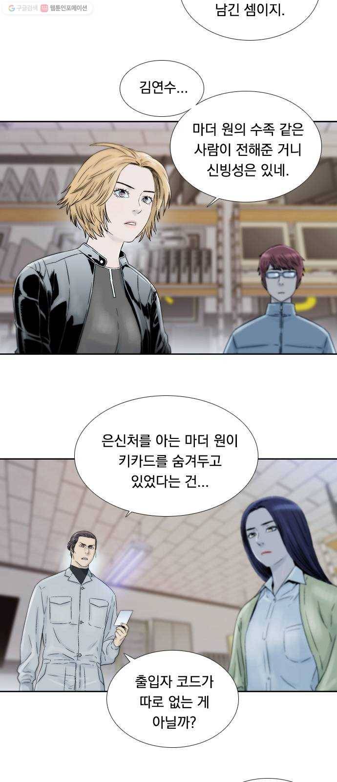 하슬라 EP 8 몬스터(9) 3