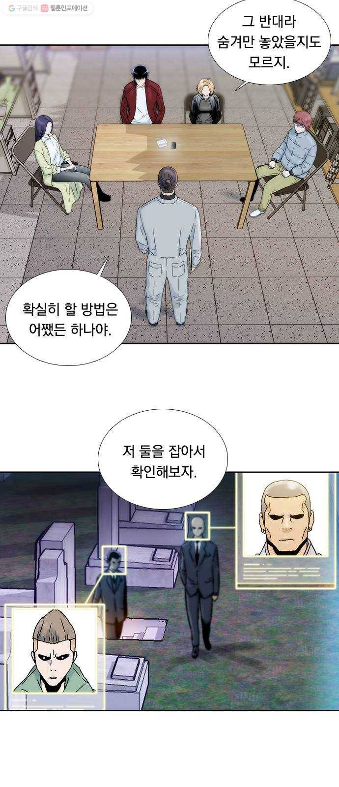 하슬라 EP 8 몬스터(9) 4