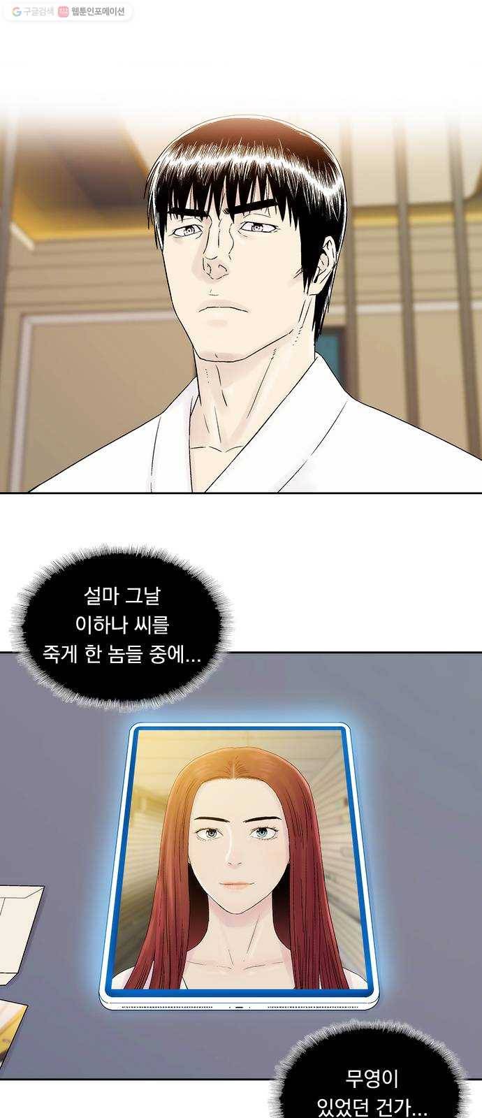 하슬라 EP 8 몬스터(9) 12