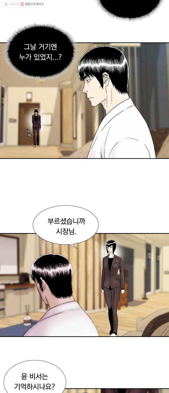 하슬라 EP 8 몬스터(9) 13