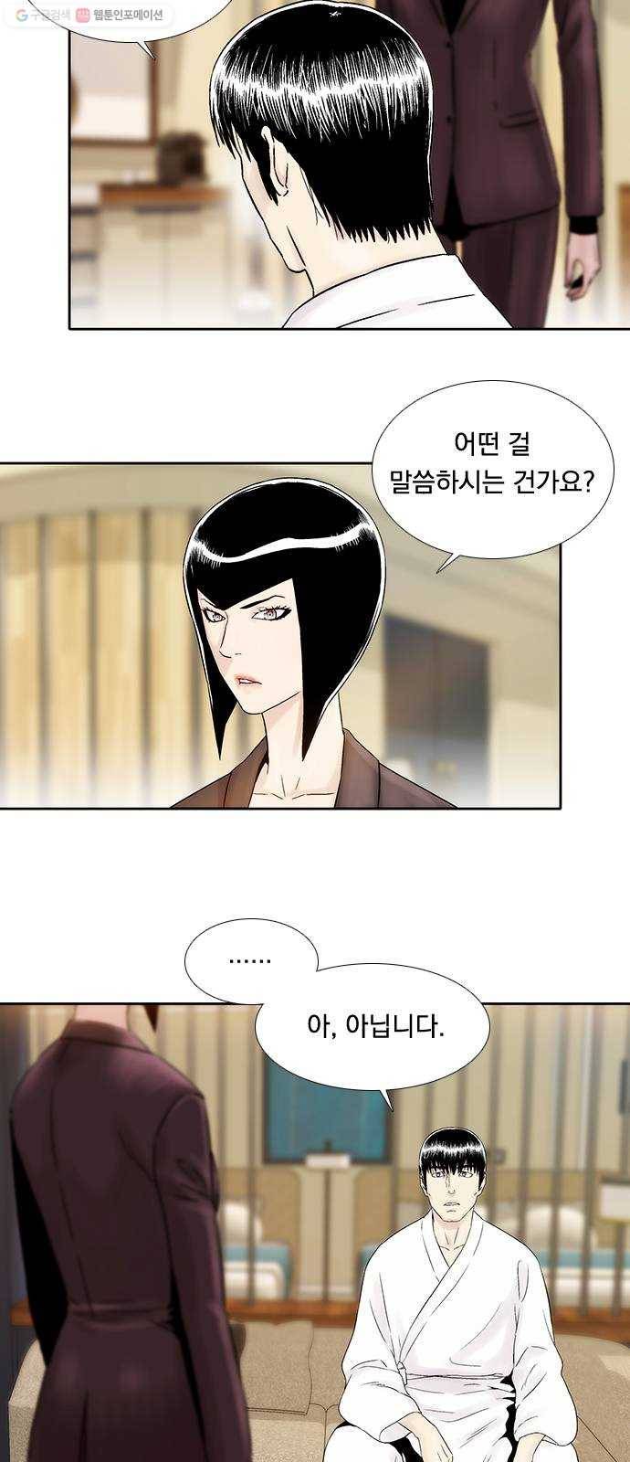 하슬라 EP 8 몬스터(9) 14