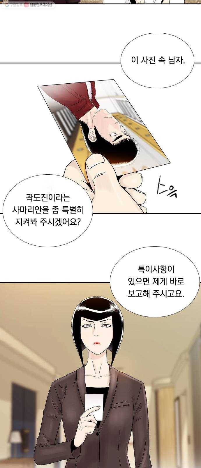 하슬라 EP 8 몬스터(9) 15