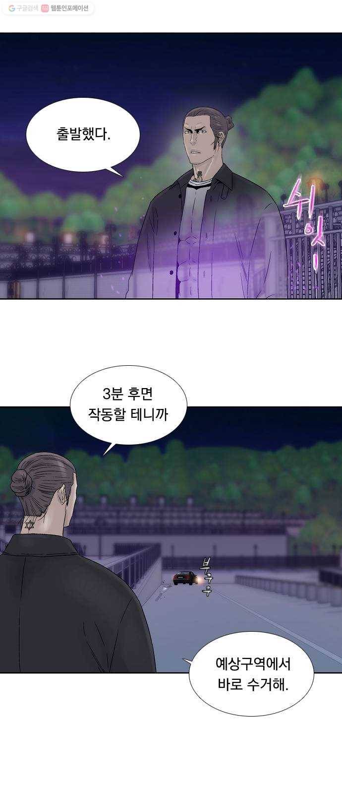 하슬라 EP 8 몬스터(9) 18
