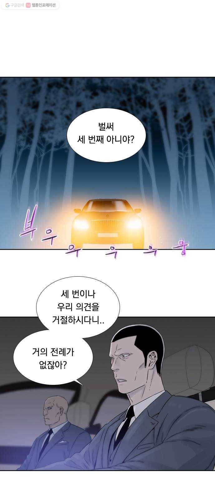하슬라 EP 8 몬스터(9) 19