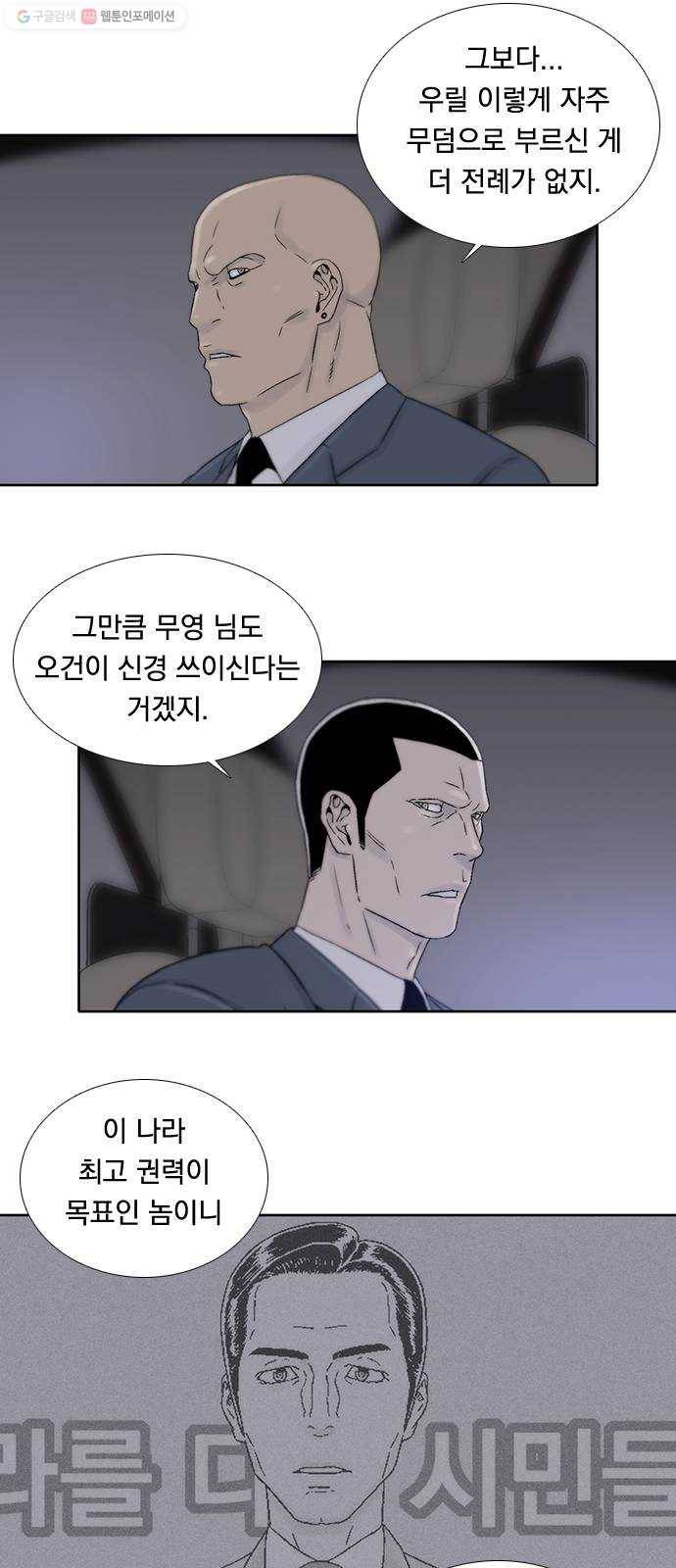 하슬라 EP 8 몬스터(9) 20