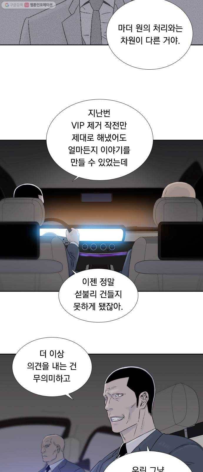 하슬라 EP 8 몬스터(9) 21